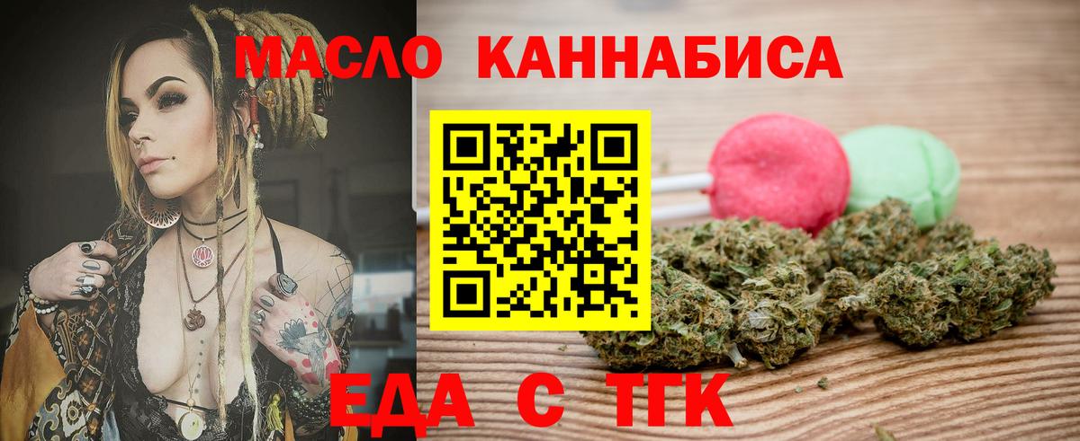 Еда ТГК марихуана Йошкар-Ола