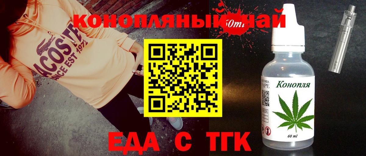 Йошкар-Ола  Cannafood конопля  Вход с VPN 