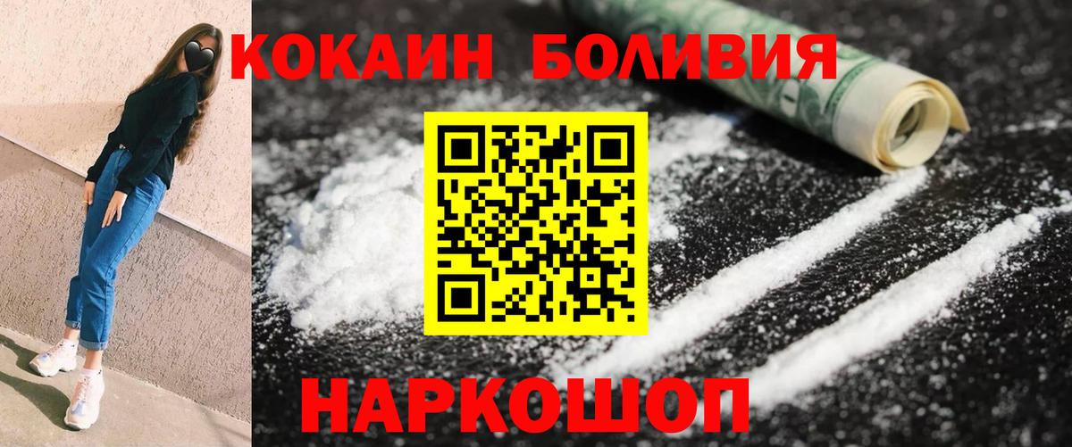 Кокаин 98% Йошкар-Ола