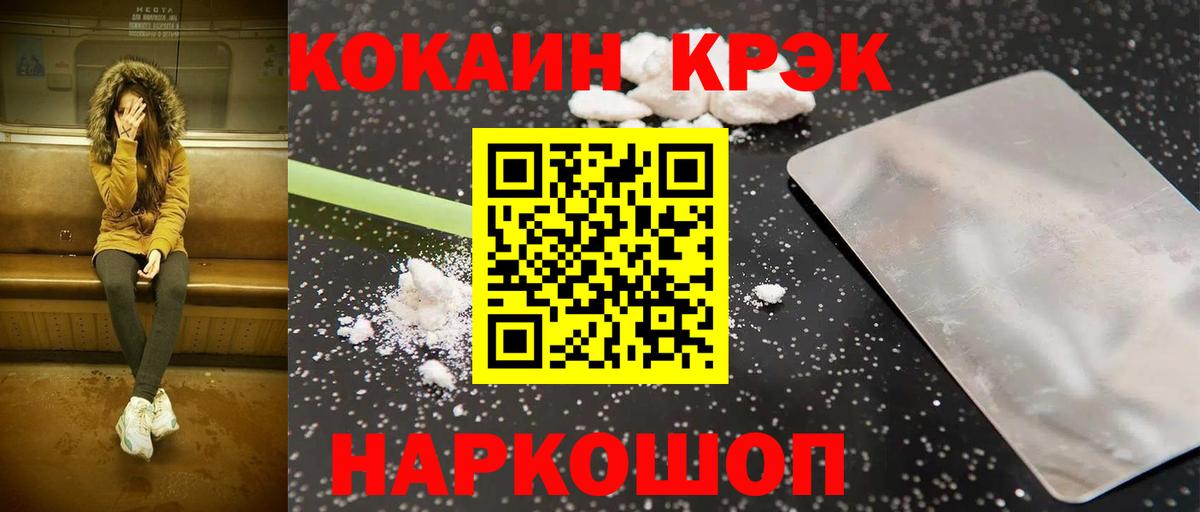 Йошкар-Ола  COCAIN 99%  Вход с VPN  как найти   Cocaine 97% 