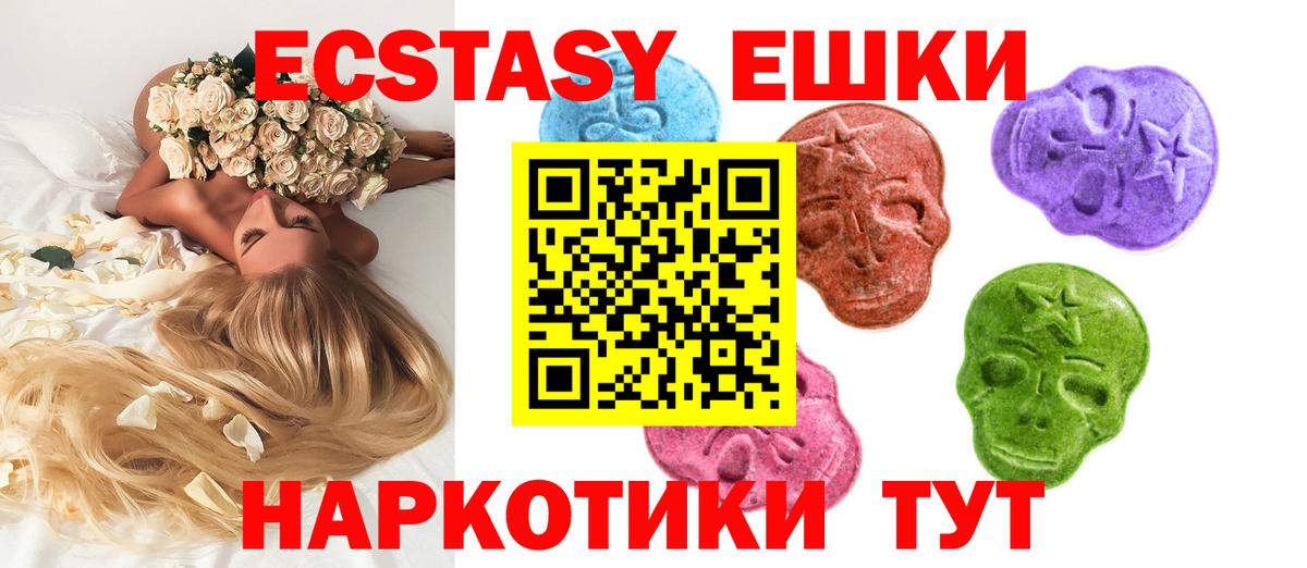 Экстази  Экстази DUBAI  Ecstasy круглые  Вход с VPN  Йошкар-Ола 