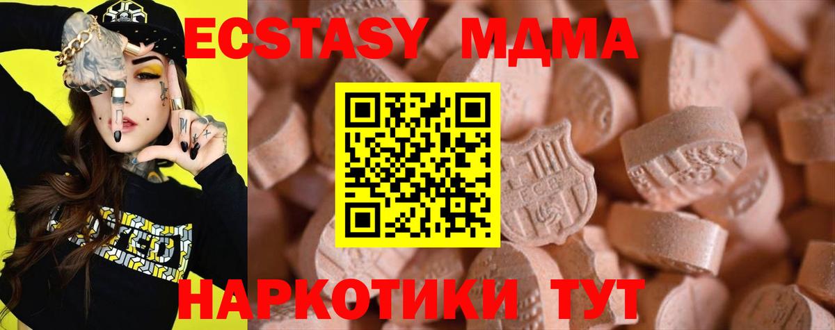 ЭКСТАЗИ 280мг Йошкар-Ола