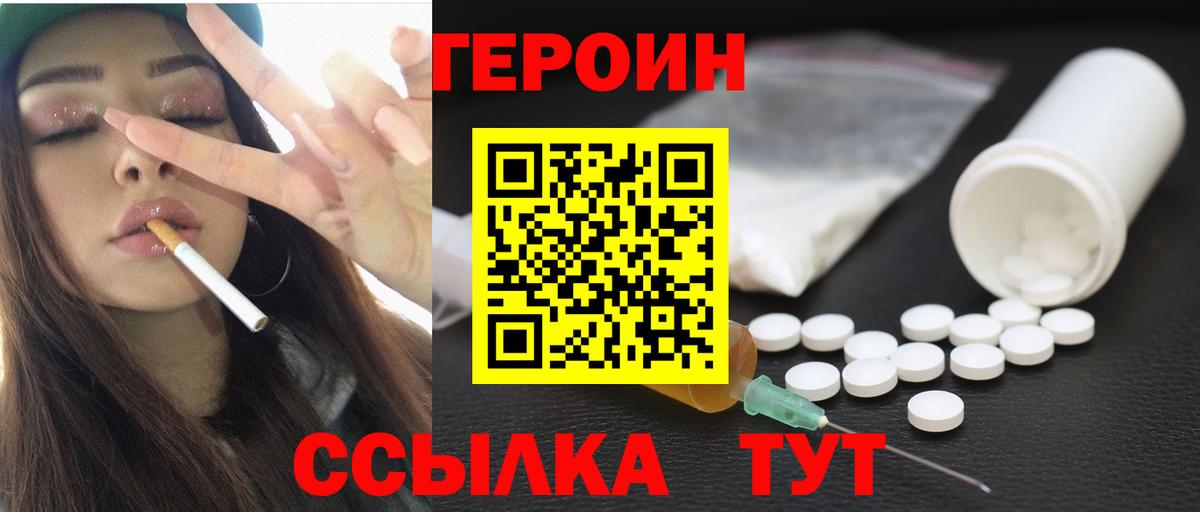 Героин афганец  Вход с VPN  Йошкар-Ола 