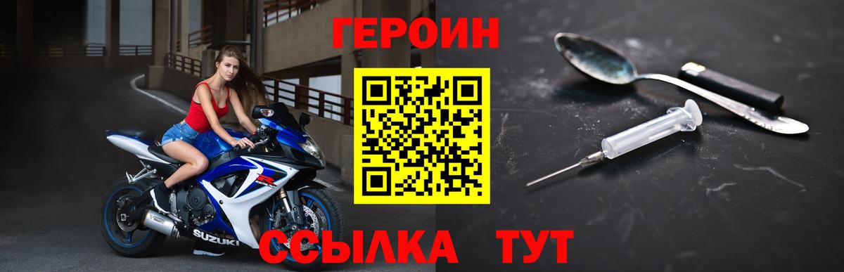 Героин герыч Йошкар-Ола