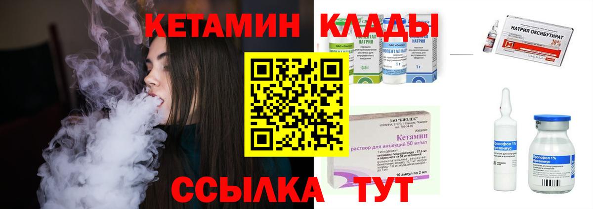 Кетамин ketamine  КЕТАМИН VHQ  Йошкар-Ола  Вход с VPN 