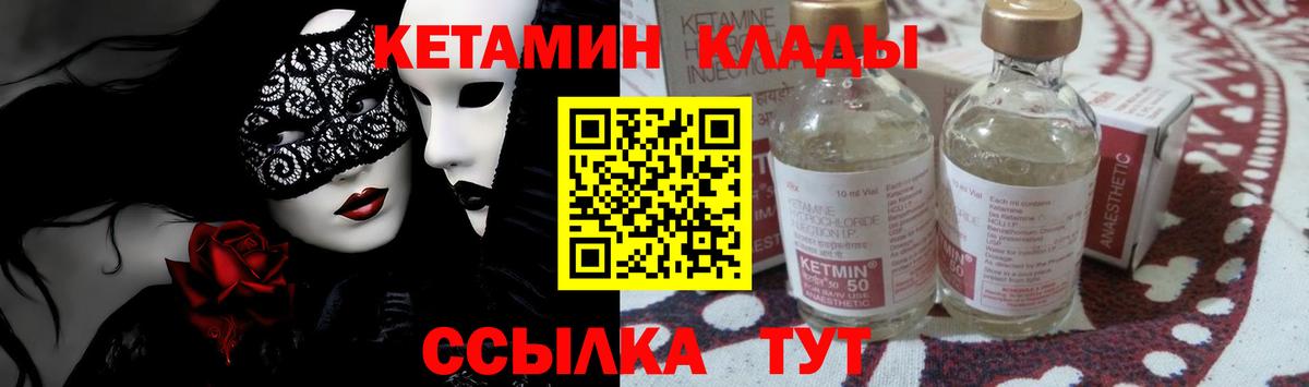 Кетамин VHQ Йошкар-Ола