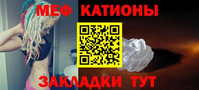 мяу мяу кристалл Кумертау