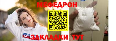 мяу мяу кристалл Кумертау