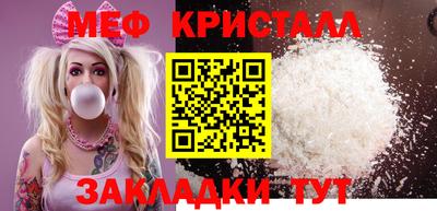 мяу мяу кристалл Кумертау