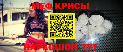 мяу мяу кристалл Кумертау