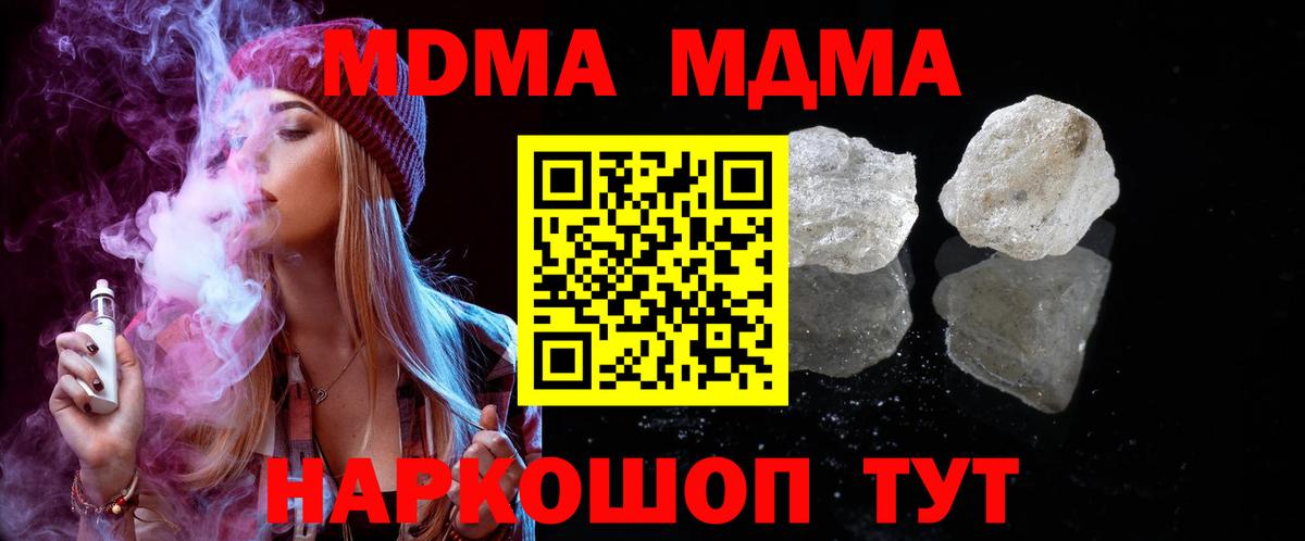 MDMA кристаллы Йошкар-Ола