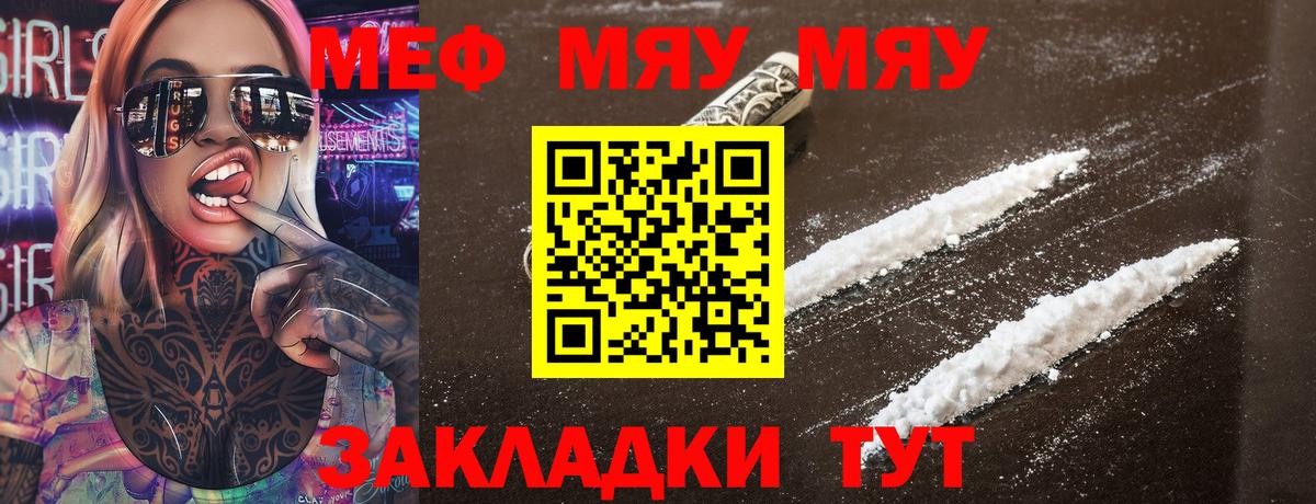 Меф  даркнет сайт  Йошкар-Ола  Меф мука  МЯУ-МЯУ VHQ  Вход с VPN 