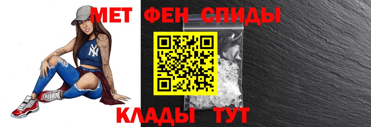 Первитин Methamphetamine Йошкар-Ола