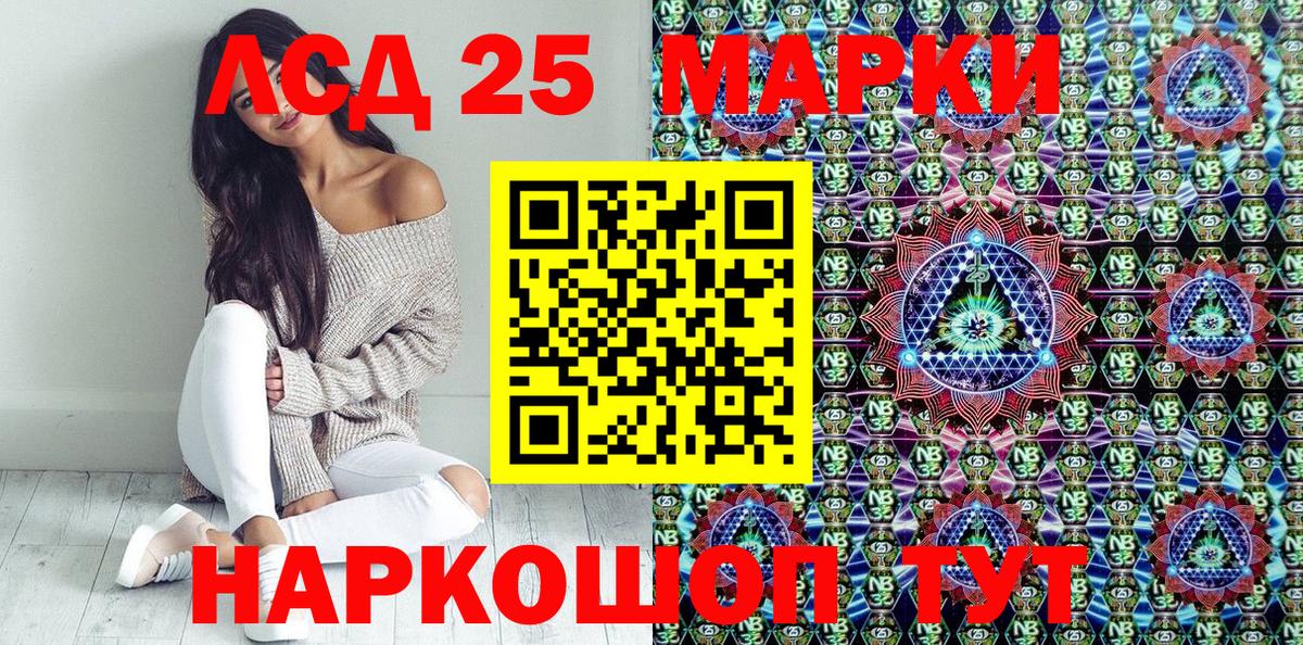 Йошкар-Ола  Наркотические марки 1,8мг  Марки N-bome  Вход с VPN 